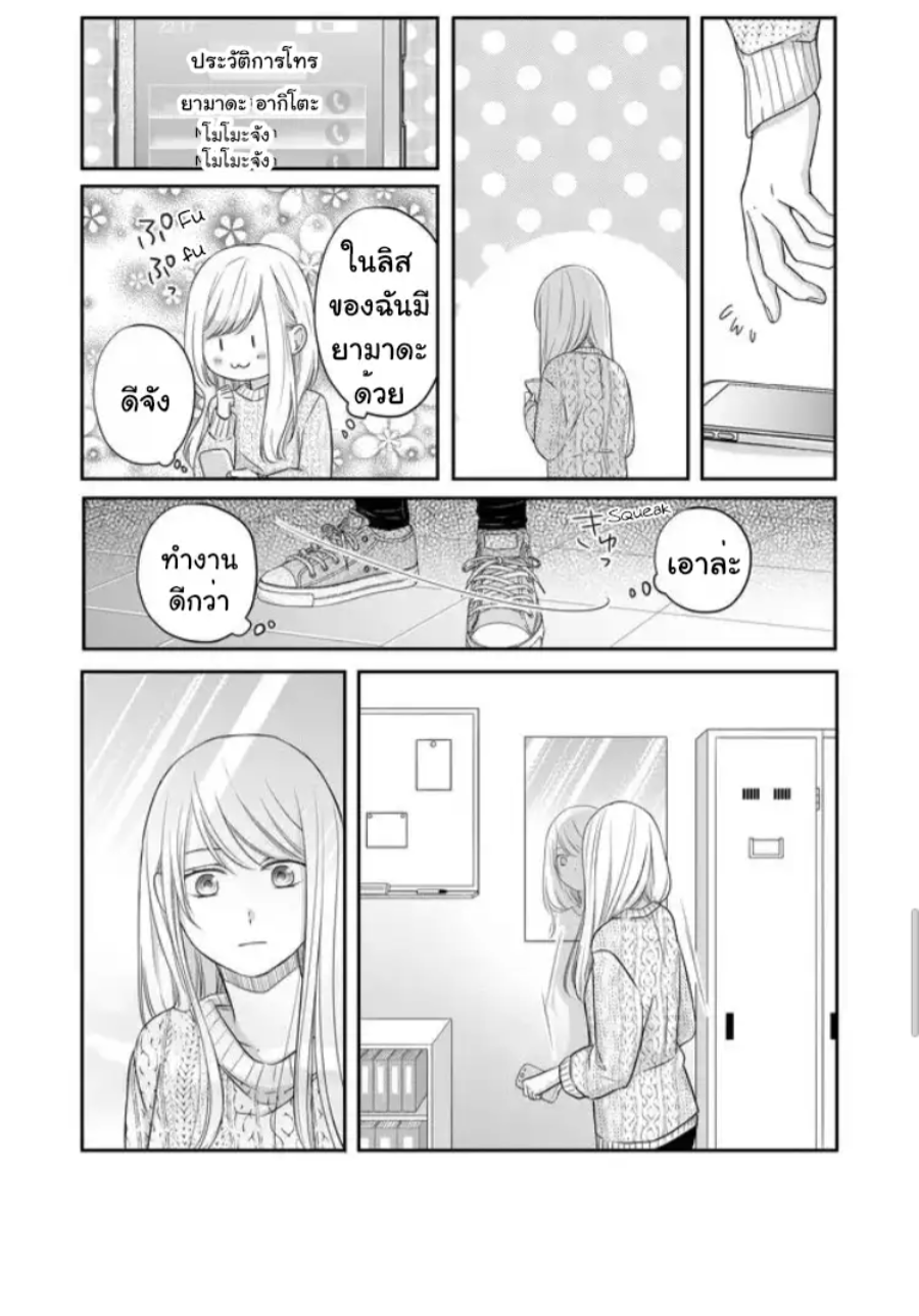 Yamada kun to Lv999 no Koi wo Suru 27 (11)