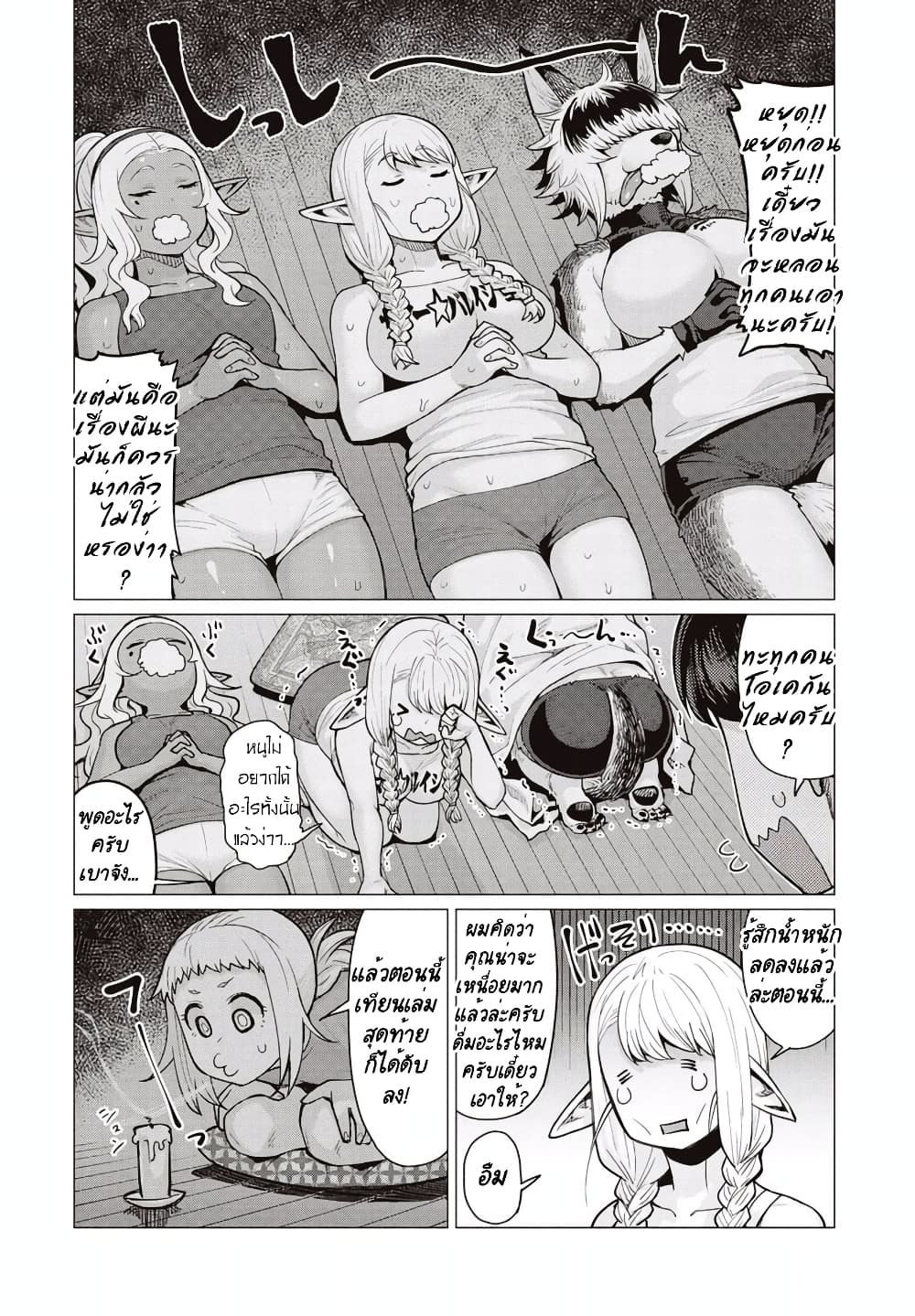 Elf san wa Yaserarenai 9 (25)