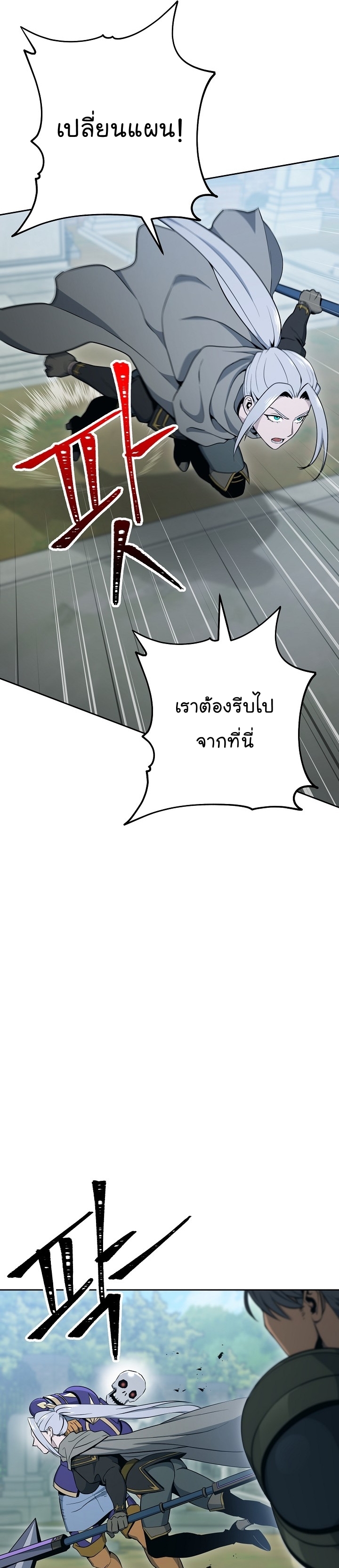 Skeleton Soldier ตอนที่173 (37)