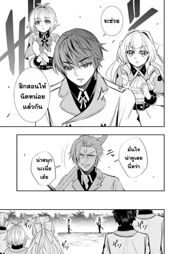 Oukoku no Saishuu Heik 5.2 05