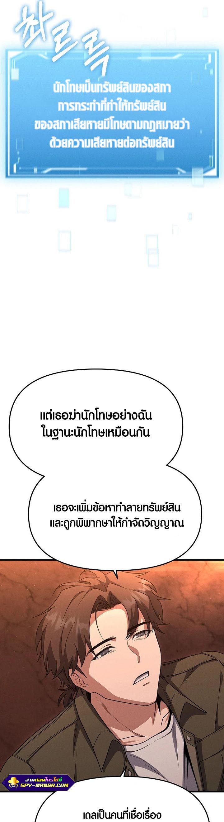 อ่าน เรื่อง Foreigner on the Periphery 15 31