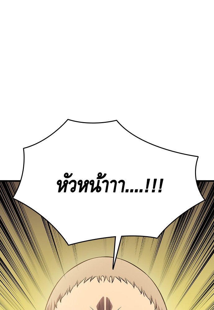 King Game ตอนที่ 86 (3)