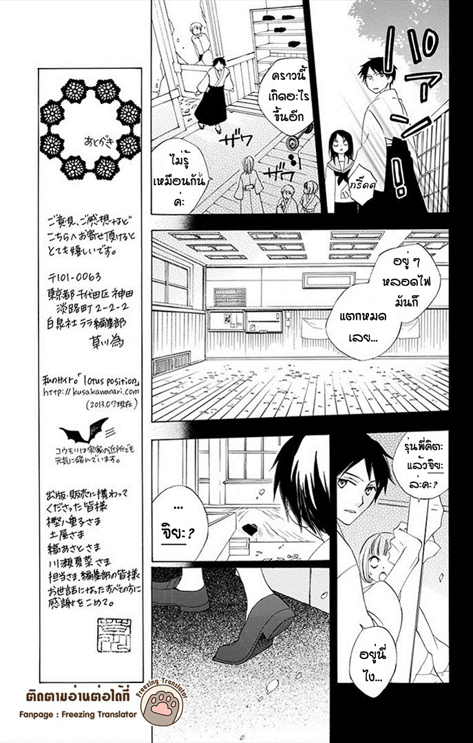 Boku no Hitsugi de Bansan wo Ch.4 [TH] (27)