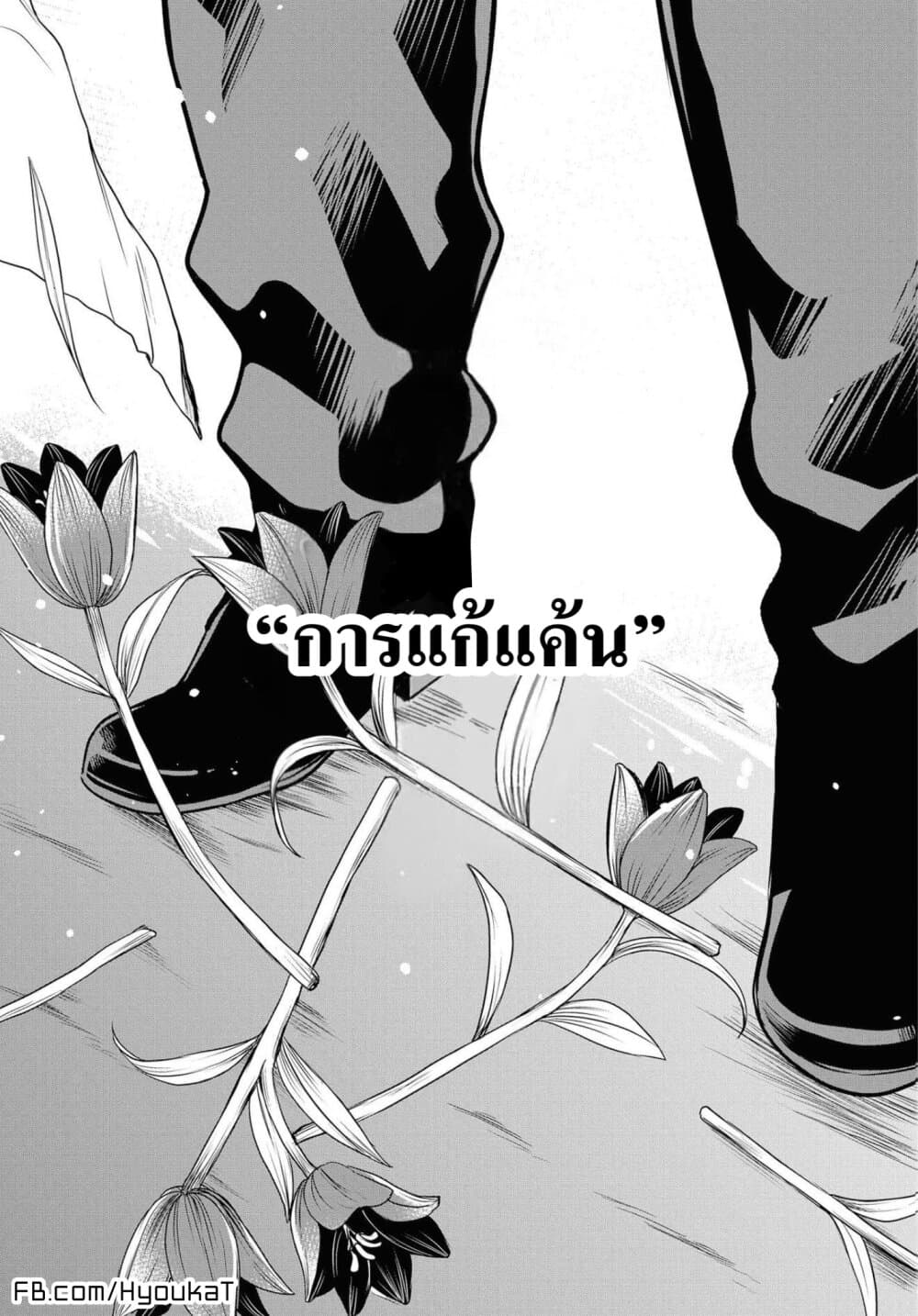 1 nen A gumi no Monster ตอนที่ 20 (31)