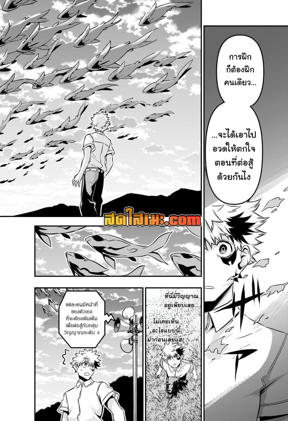 Nue’s Exorcist ตอนที่ 46 (4)