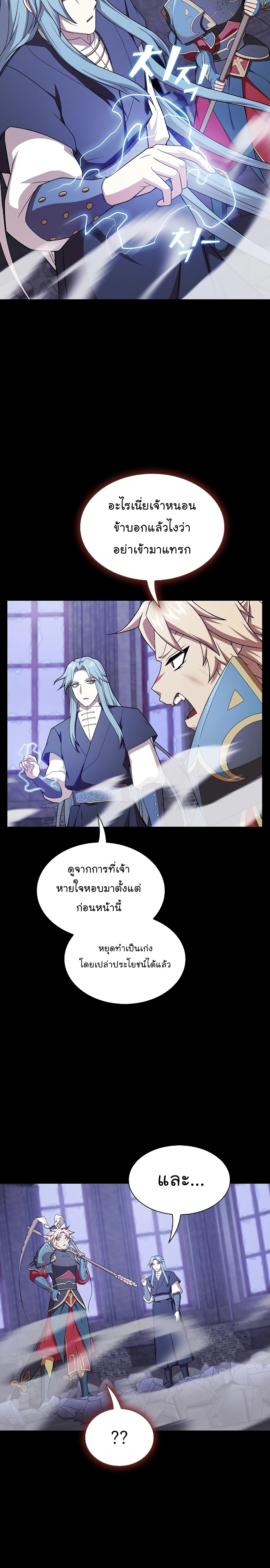 The Tutorial Towel Manga Manhwa Wei 179 (37)