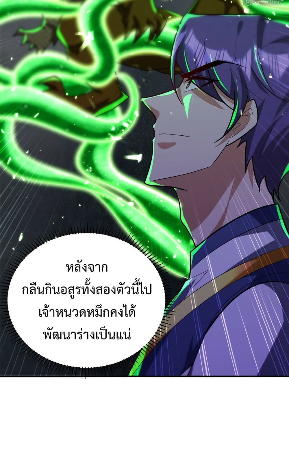 Rise of The Demon King รุ่งอรุณแห่งราชาปีศาจ ตอนที่ 282 (42)