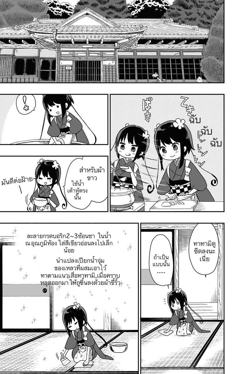 Shouwa Otome Otogibanashi เรื่องเล่าของสาวน้อย ยุคโชวะ ตอนที่ 19 (5)