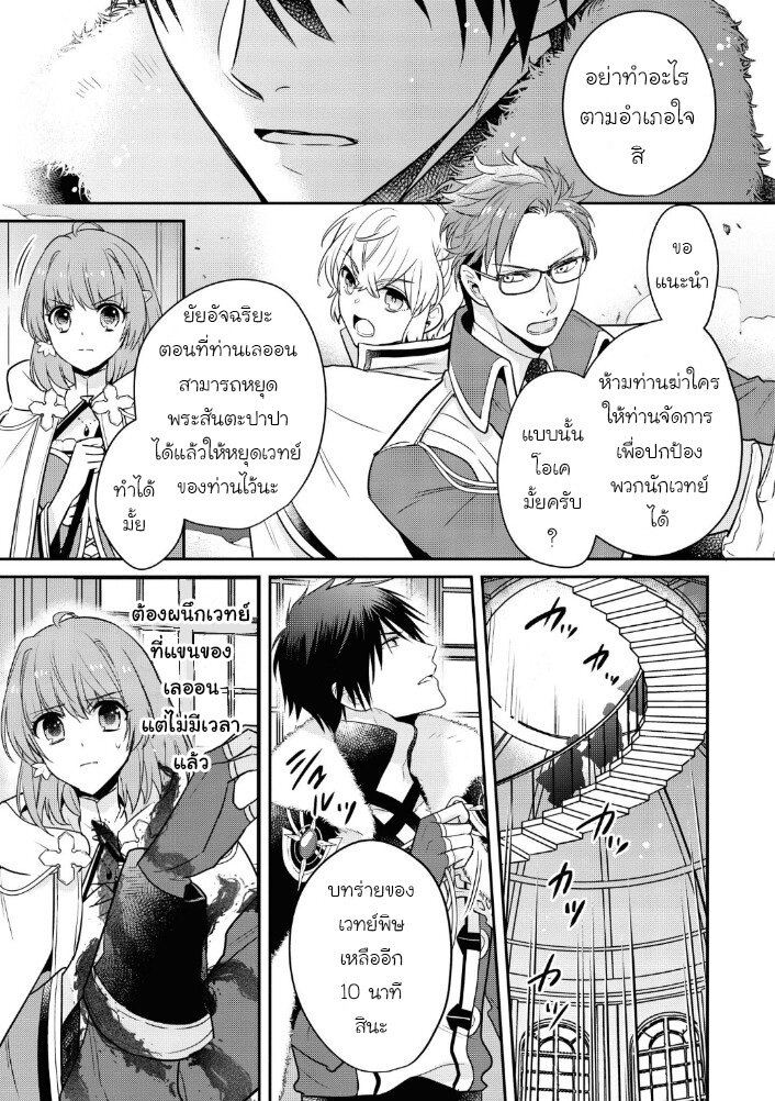 Cheat Shoujo ga Boukun 12 03