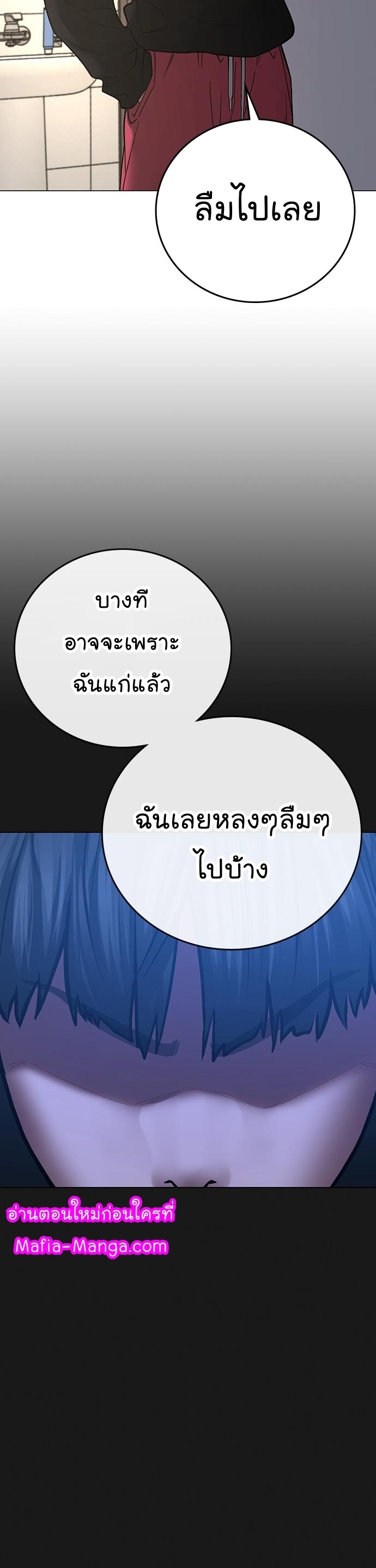 Reality Quest ตอนที่ 66 (46)