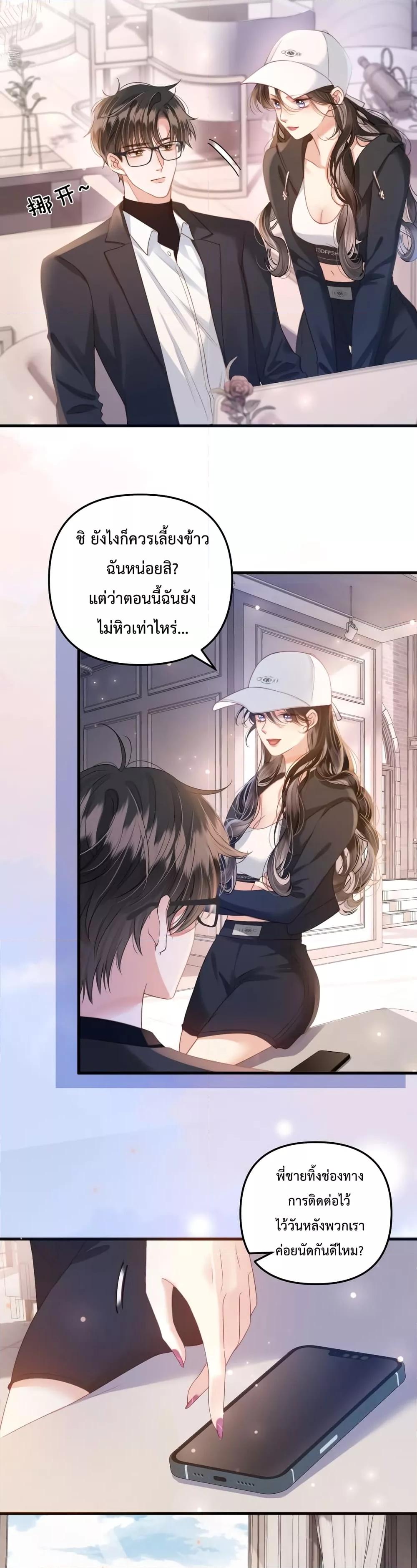 Love You All Along – รักเธอตราบนิรันดร์ ตอนที่ 2 (3)