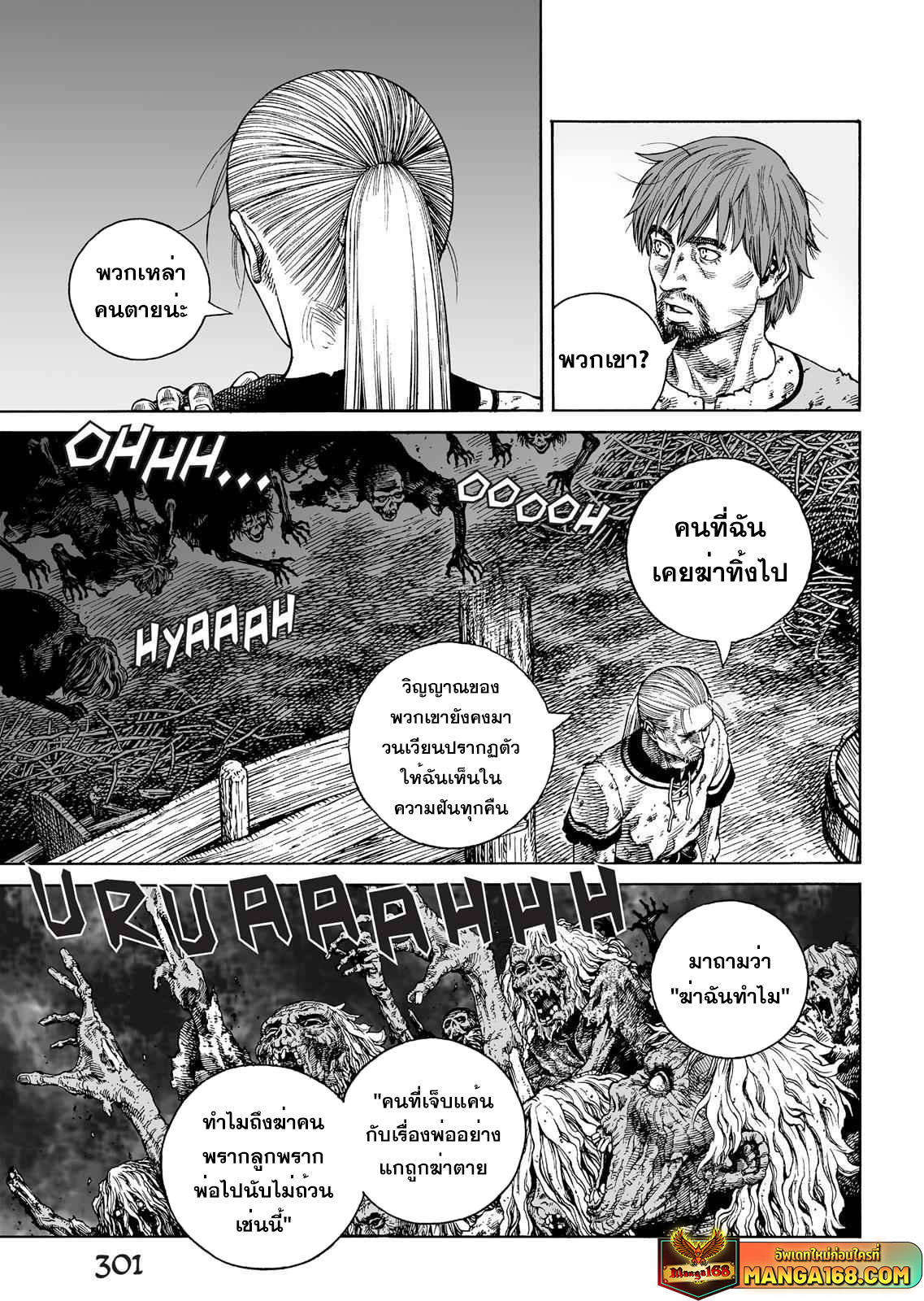 VINLAND SAGA 83 (17)