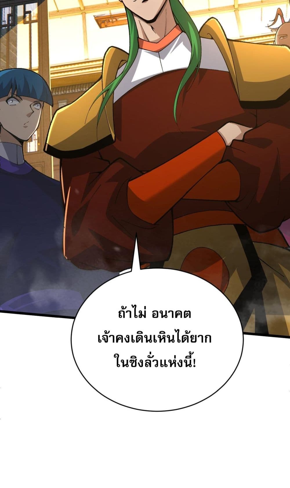 Return of the Youngest Grandmaster ตอนที่ 52 (8)