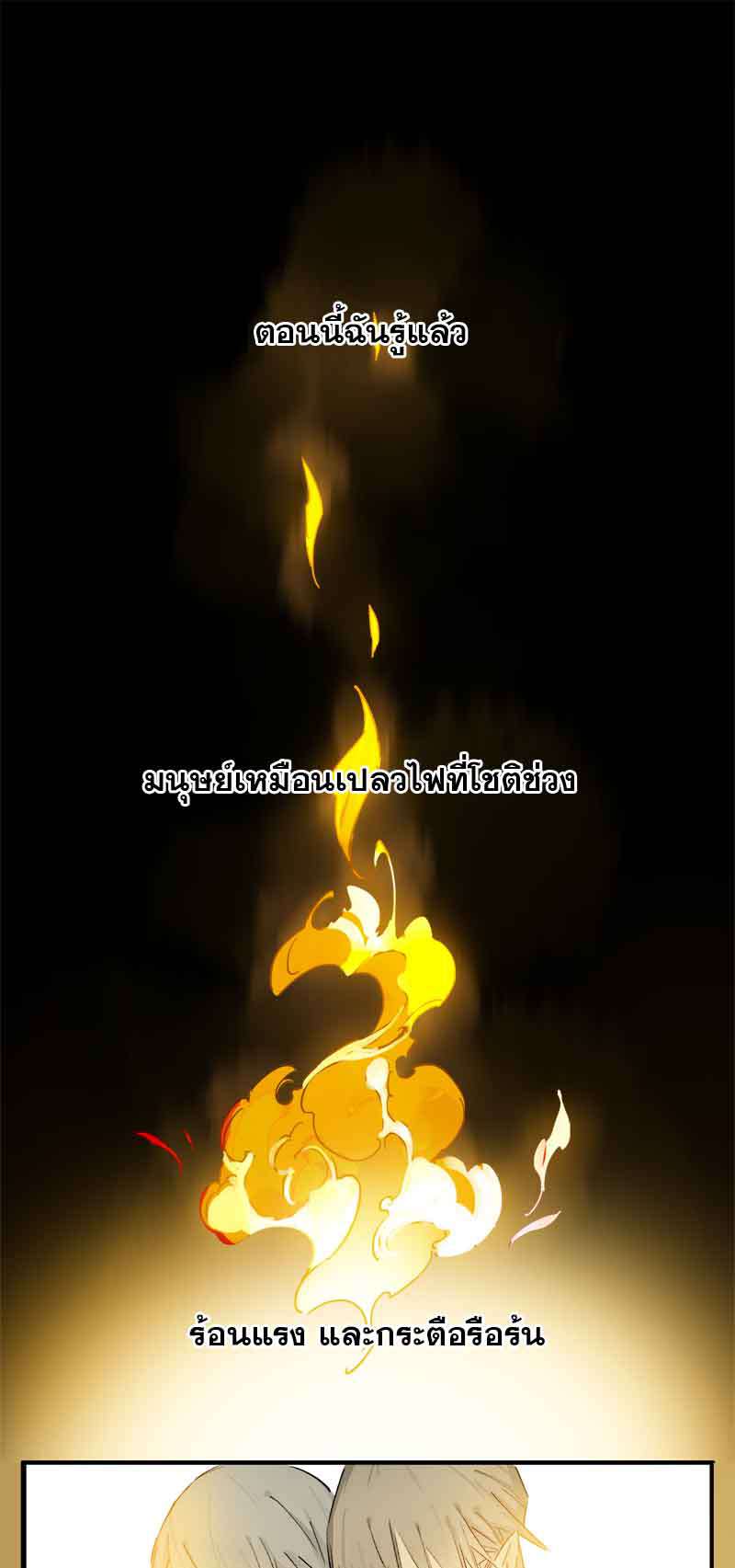 กฎรักแห่งออกัส39 14