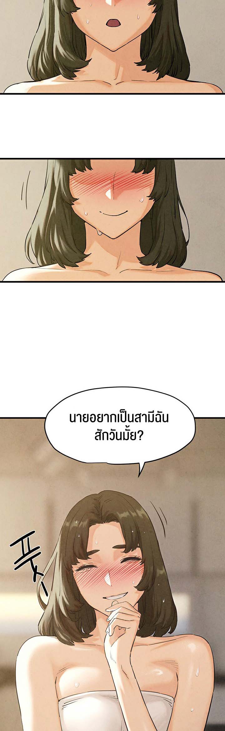 อ่านโดจิน เรื่อง Moby Dick 4 39