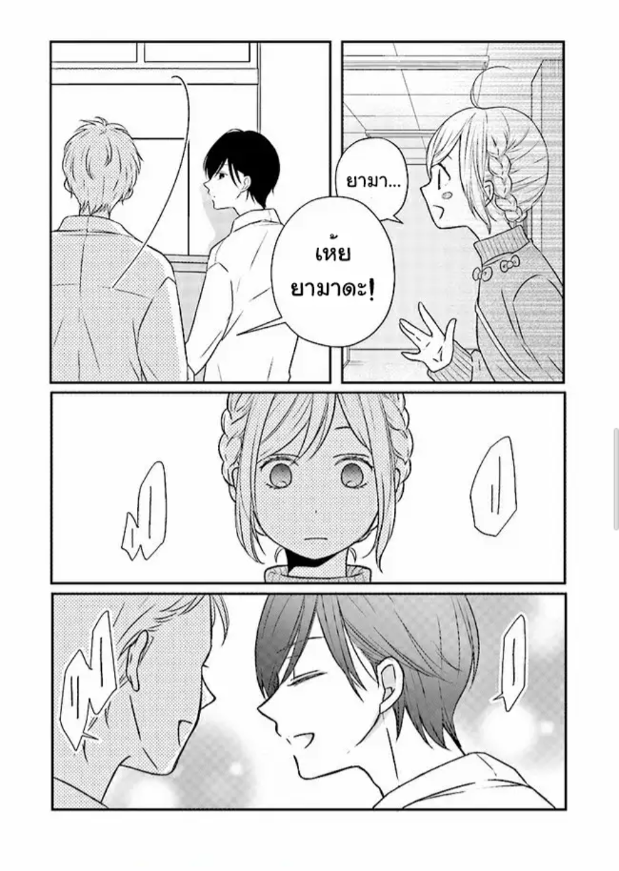 Yamada kun to Lv999 no Koi wo Suru 22 (7)