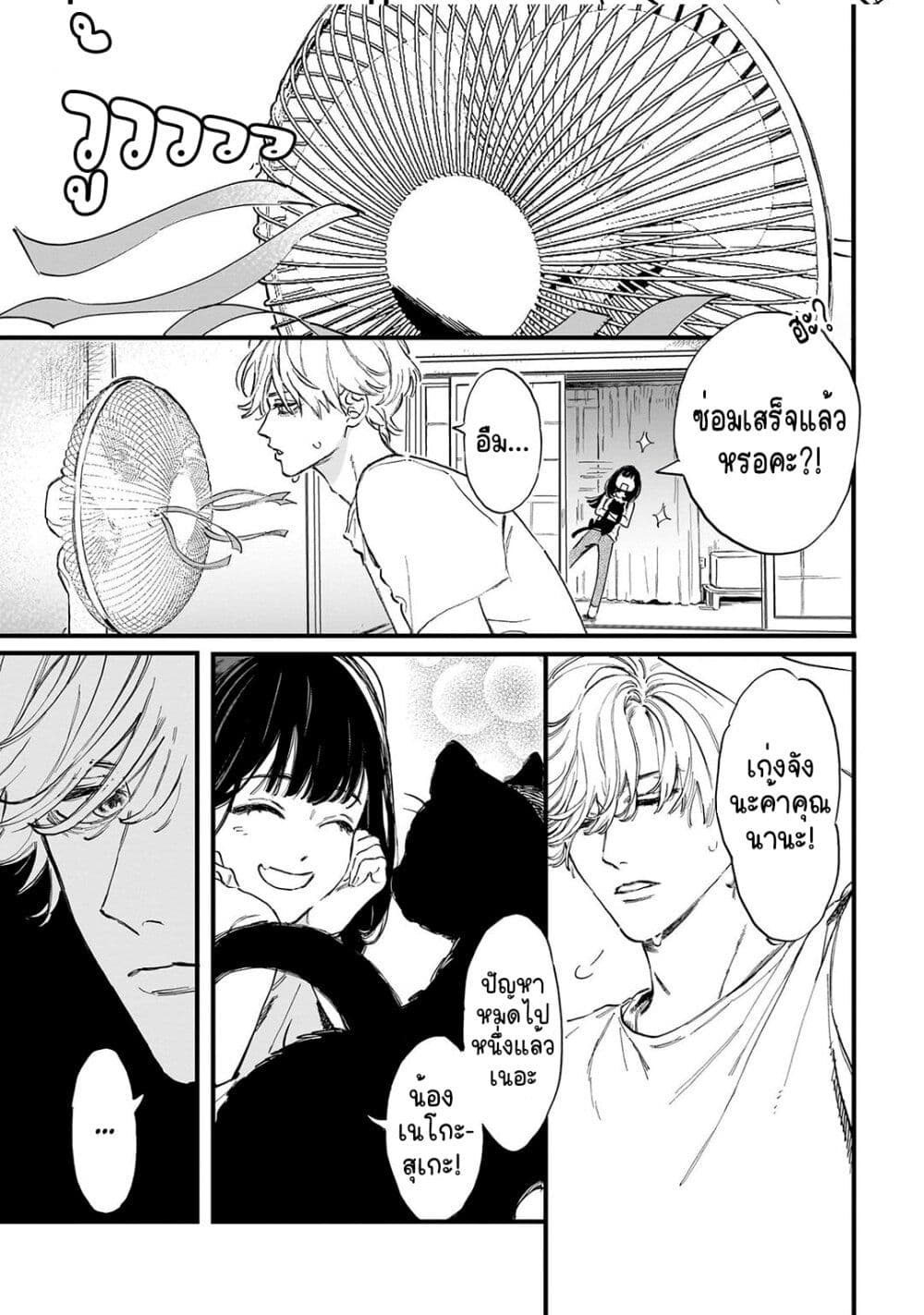 Kingyoya san no Karisome Fuufu ตอนที่ 1 (12)