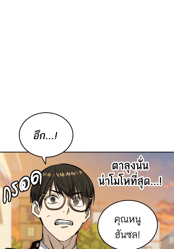 study group ตอนที่ 200 (129)