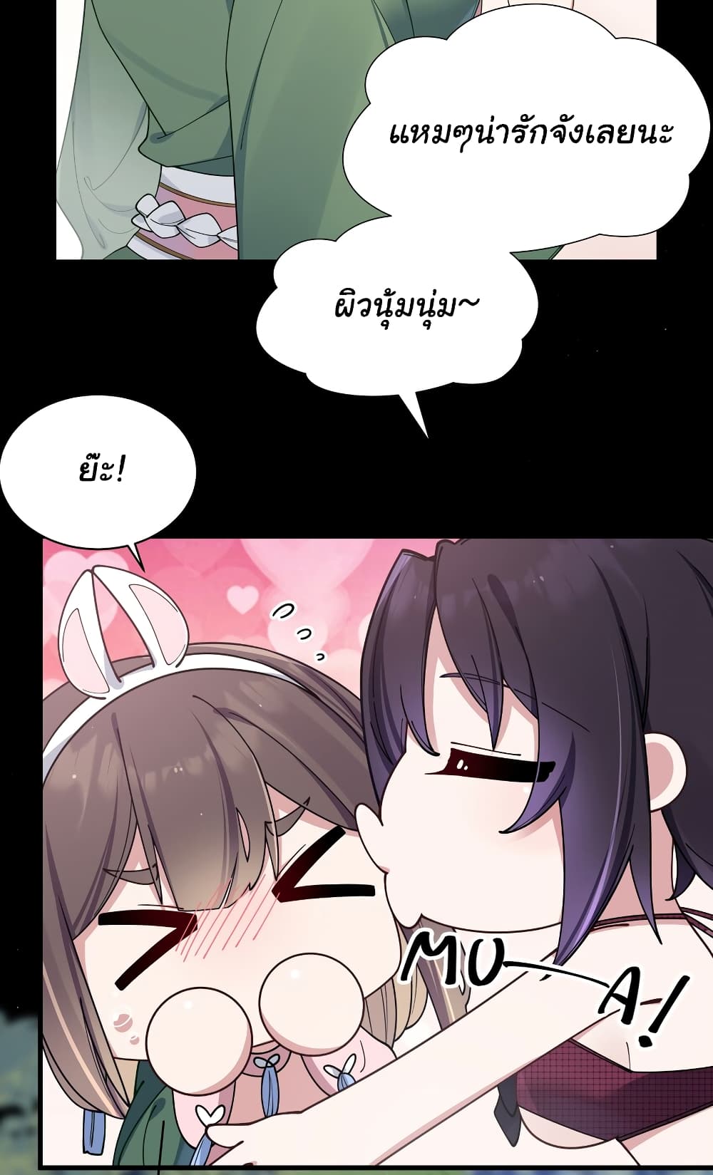 Fake Girlfriend My Fault แฟนปลอมแล้วไงความผิดฉันเหรอยะ!!! 82 (6)