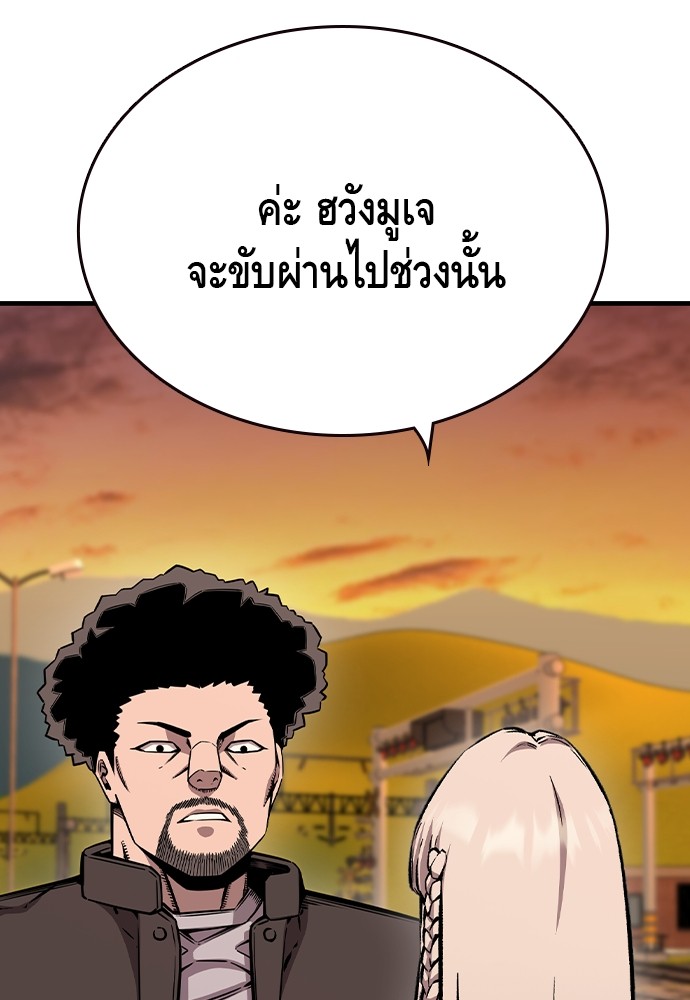 King Game ตอนที่ 86 (56)