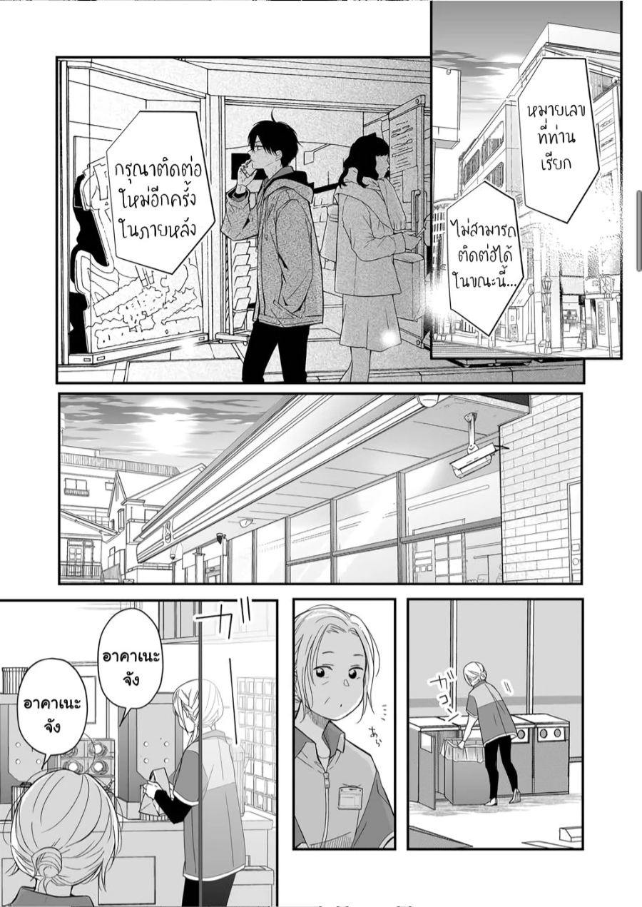 Yamada kun to Lv999 no Koi wo Suru 37 (6)