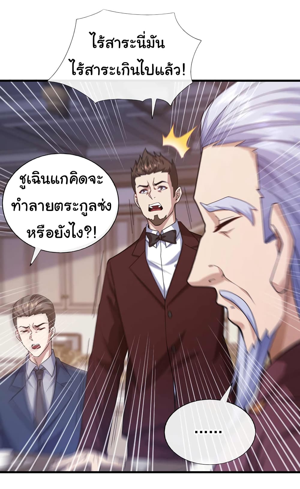 Chu Chen, The Trash Son in Law ตอนที่ 53 (29)