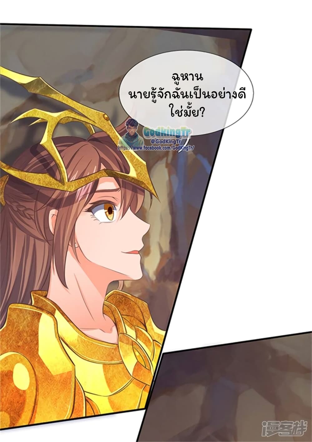 Eternal god King ตอนที่ 158 (16)