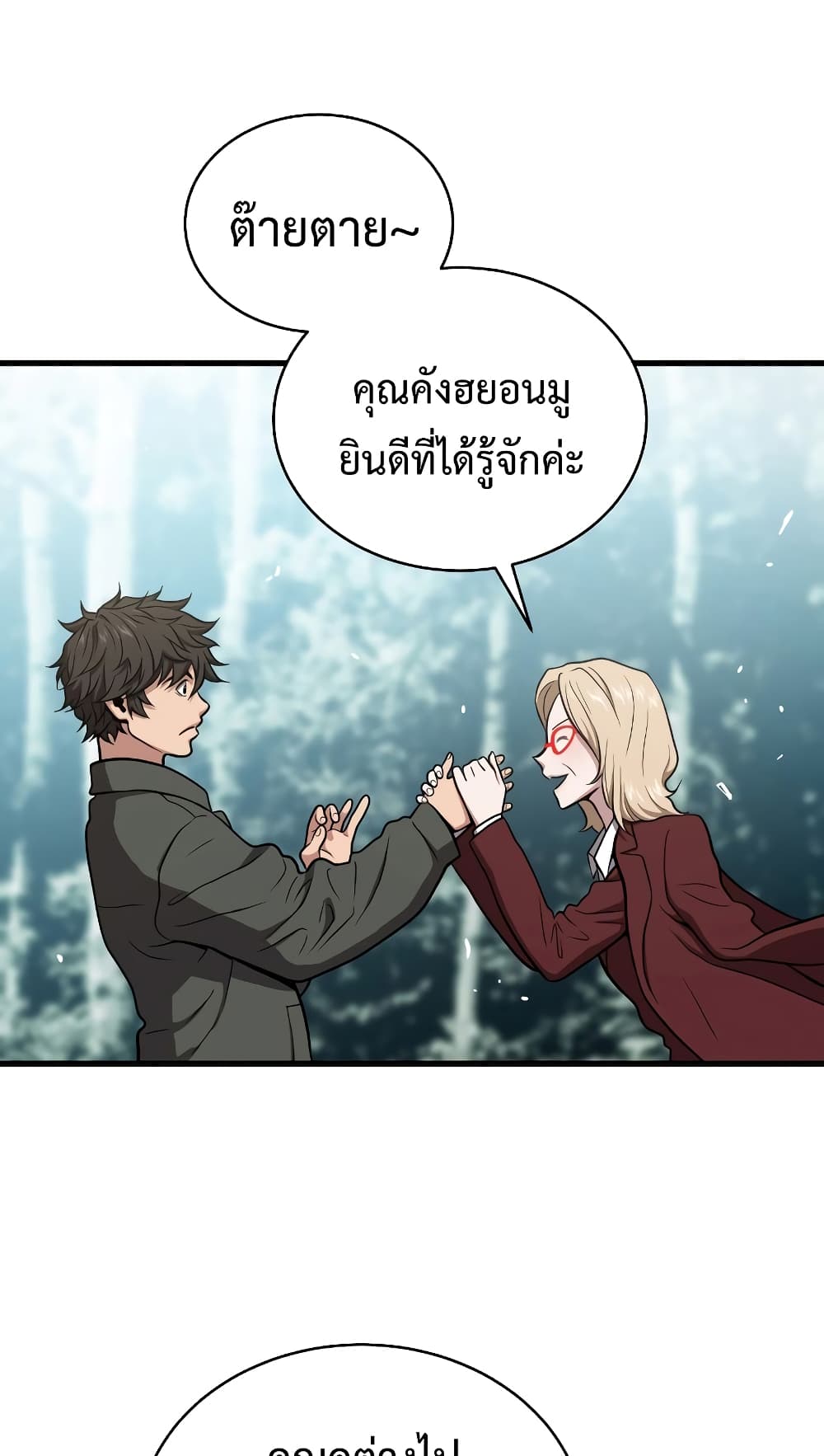 Hoarding in Hell ตอนที่ 44 (54)