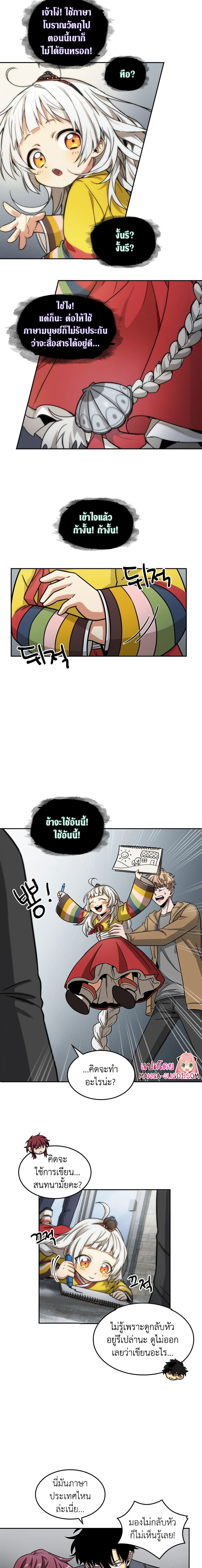 Tomb Raider King164 (3)