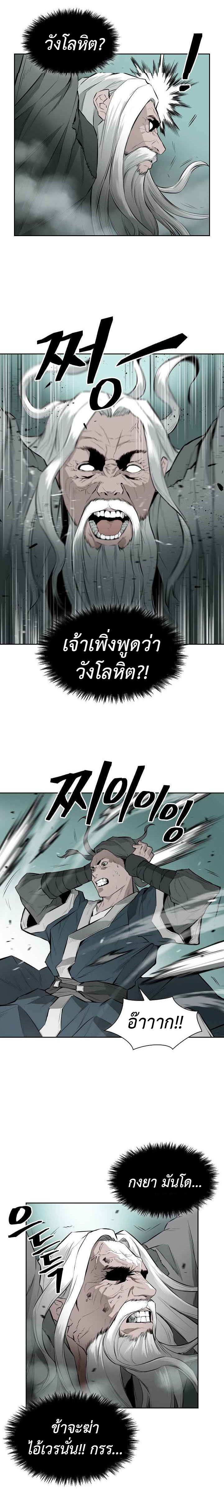 wind spirit ตอนที่ 8 15