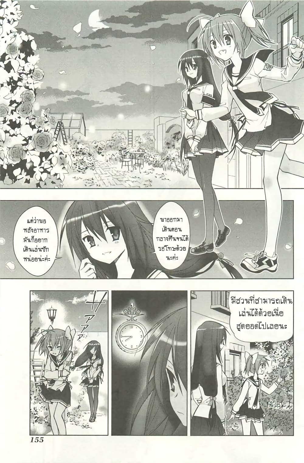 Hidan no Aria AA6 (9)