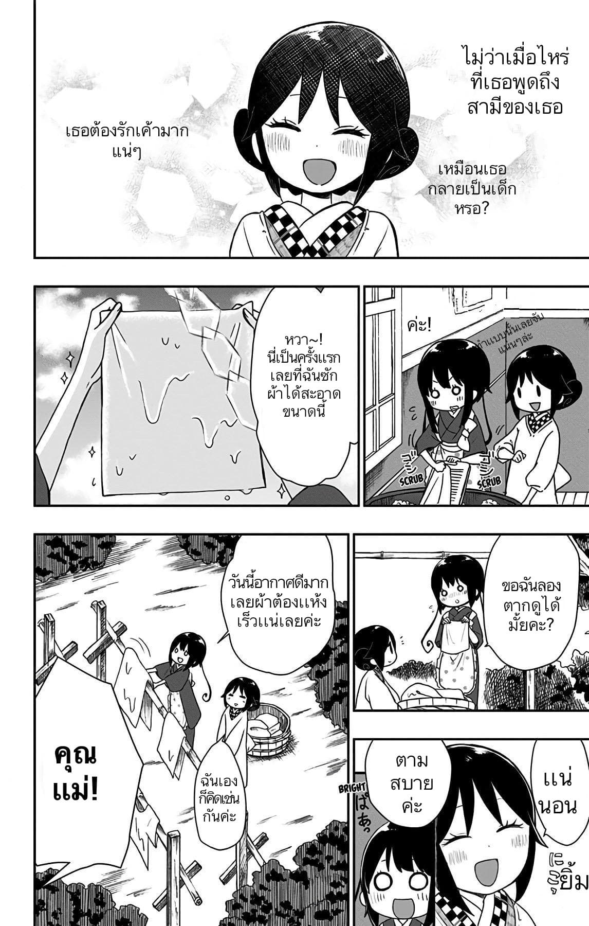 Shouwa Otome Otogibanashi เรื่องเล่าของสาวน้อย ยุคโชวะ ตอนที่ 17 (9)