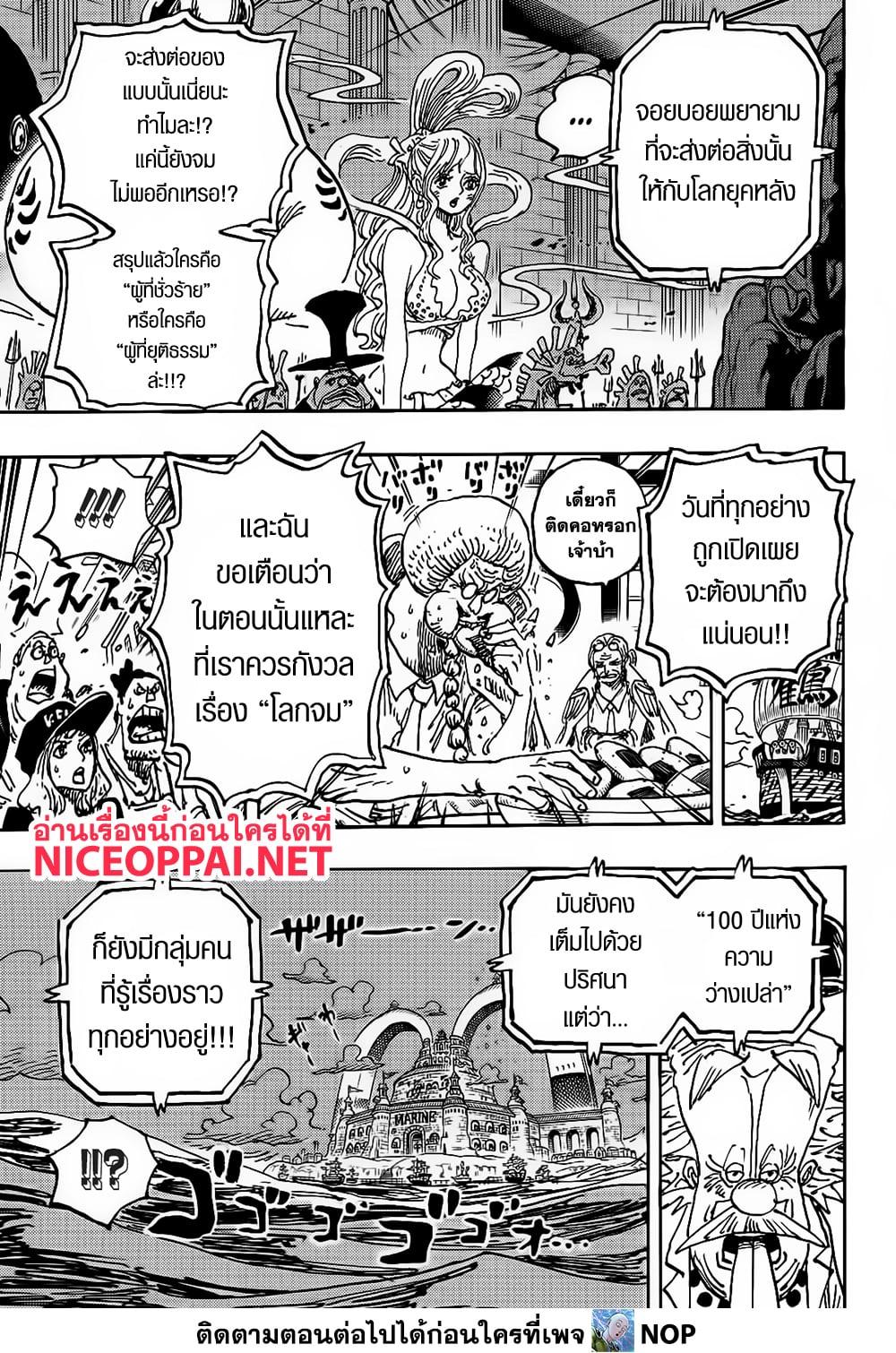 One Piece 1116 08