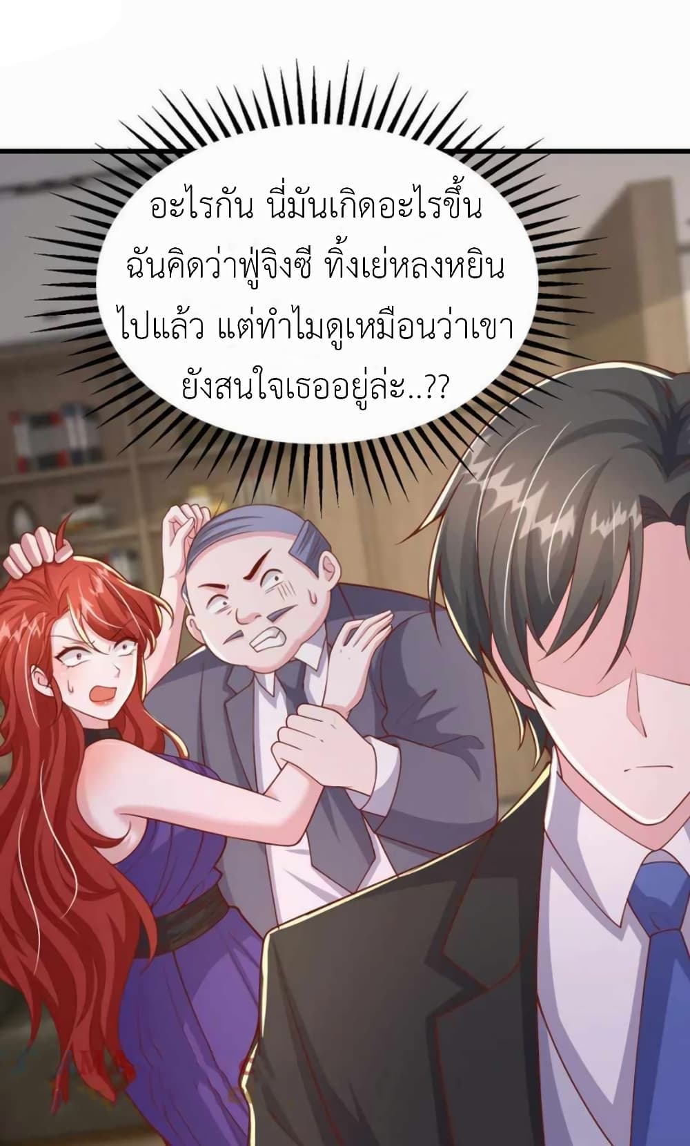 The Big Guy calls me Little Ancestor ตอนที่ 169 (16)