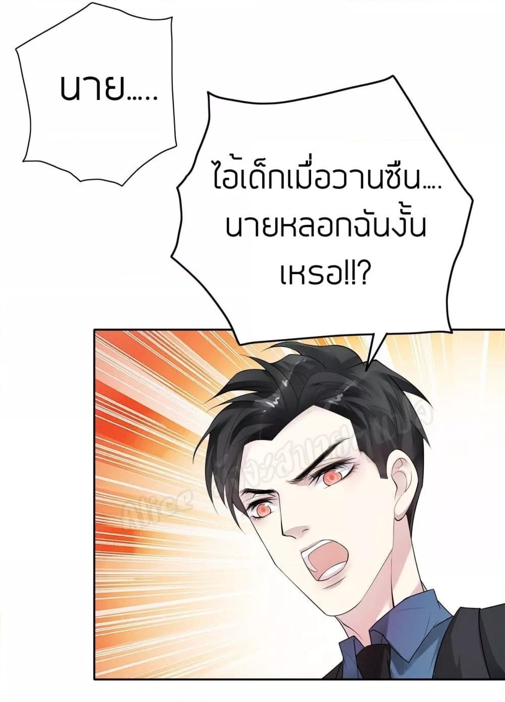 Reversal relationship สัมพันธ์ยูเทิร์น ตอนที่ 16 (26)