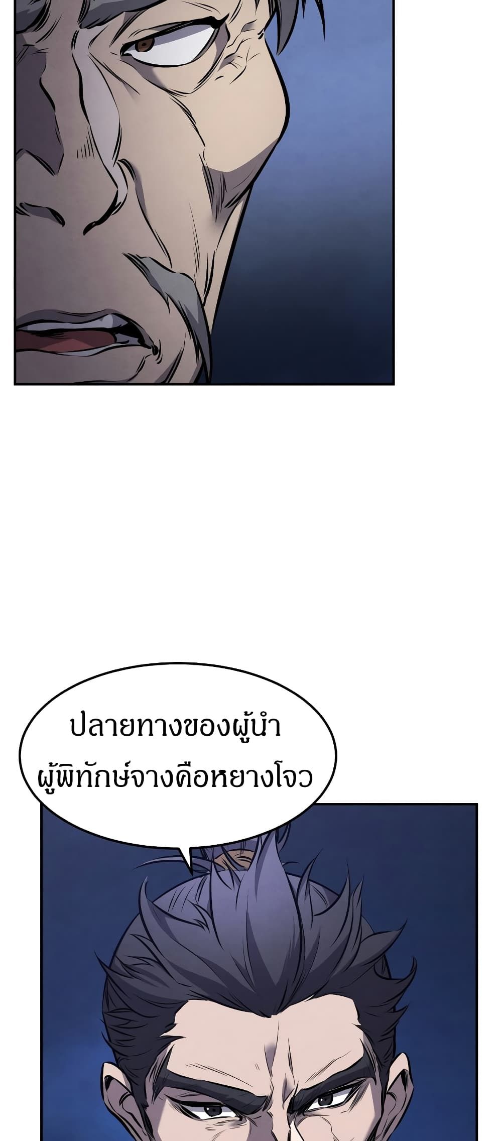 Reincarnated Escort Warrior ตอนที่ 15 (20)