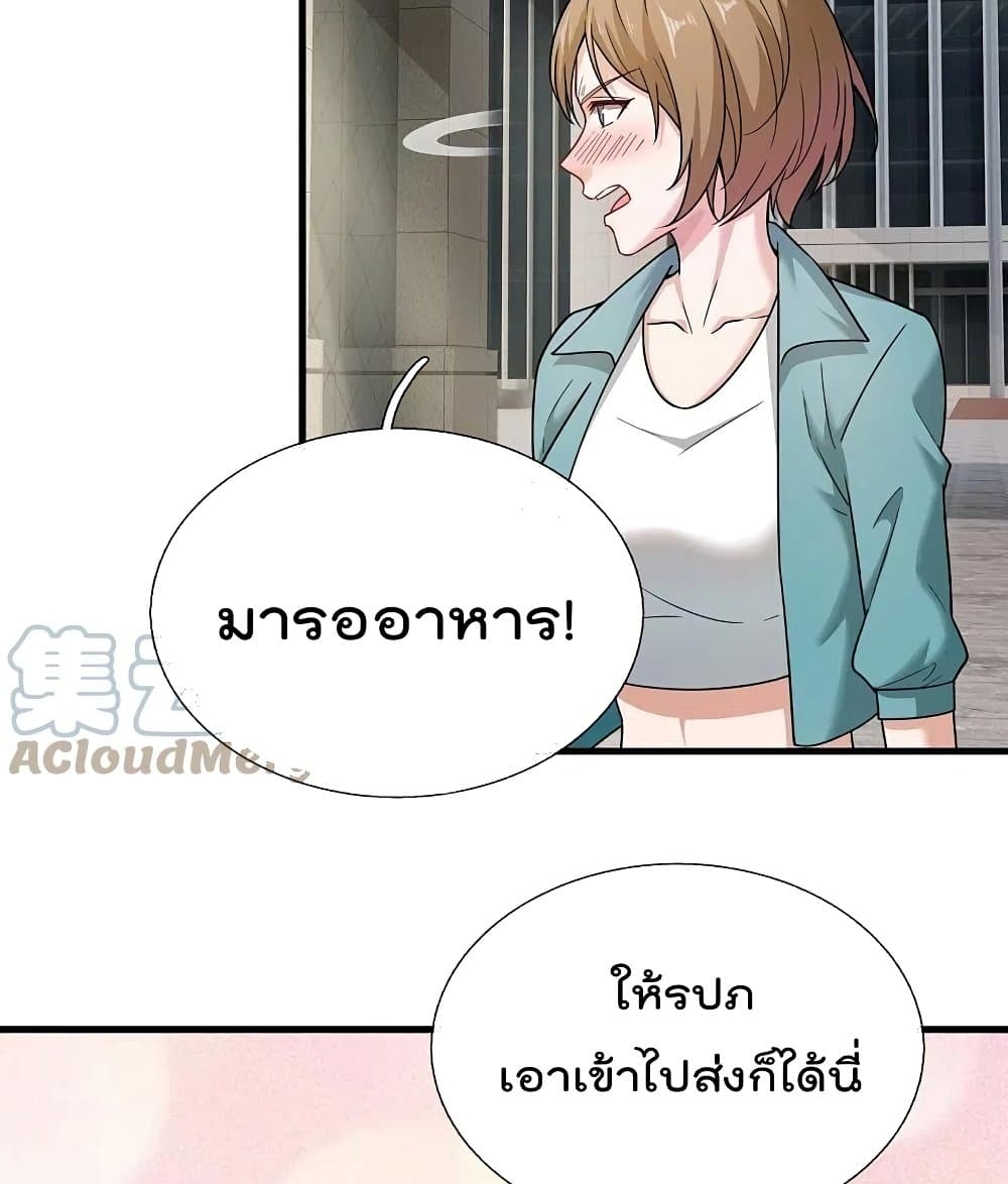 The Legend God of War in The City เทพเซียนสงครามไร้พ่ายแห่งนคร ตอนที่ 219 (30)