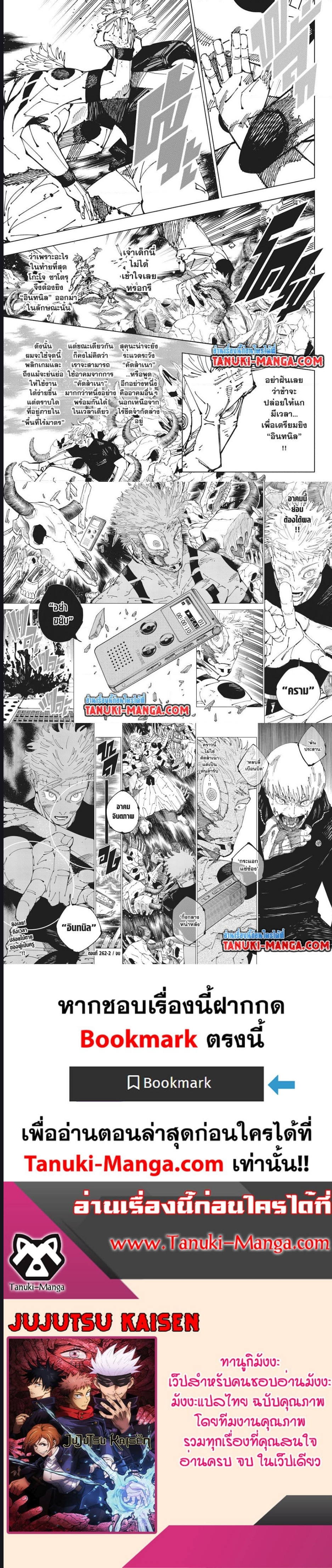 Jujutsu Kaisen 262.2 (3)