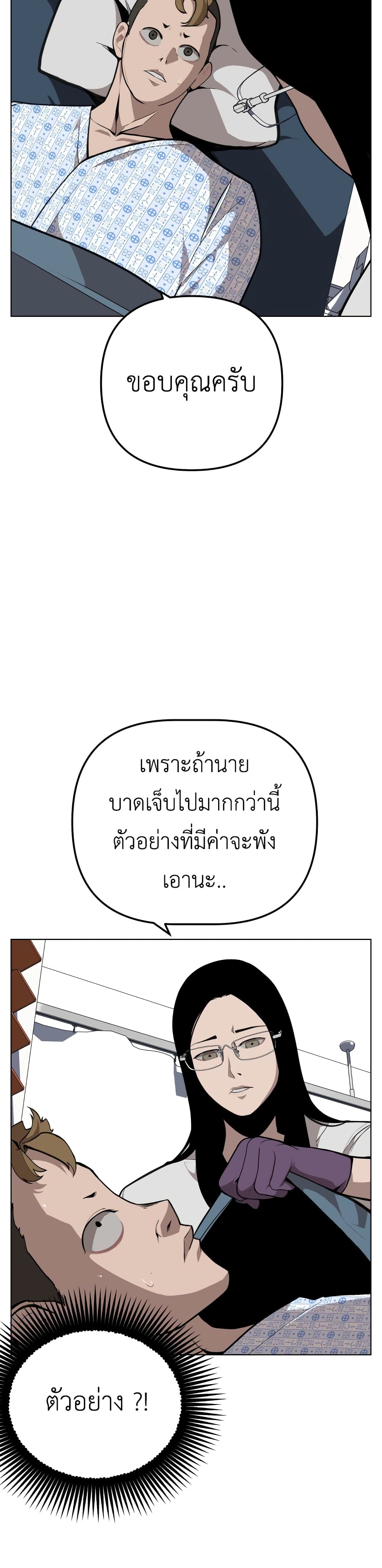 King of Piling ตอนที่ 9 (34)