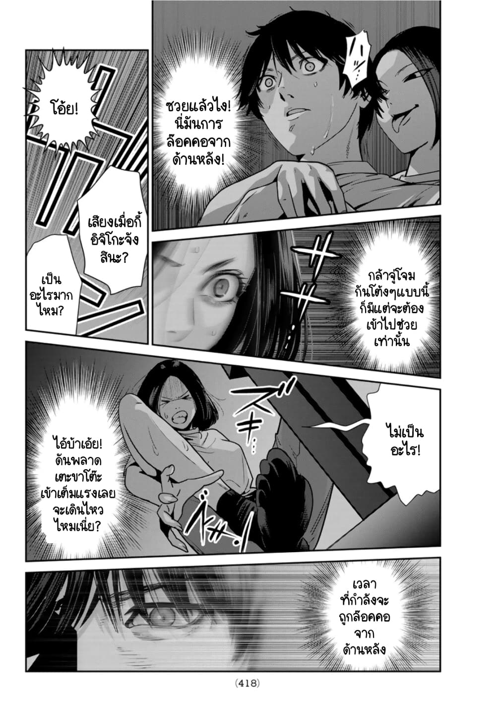 Futari Switch ตอนที่ 5 (36)