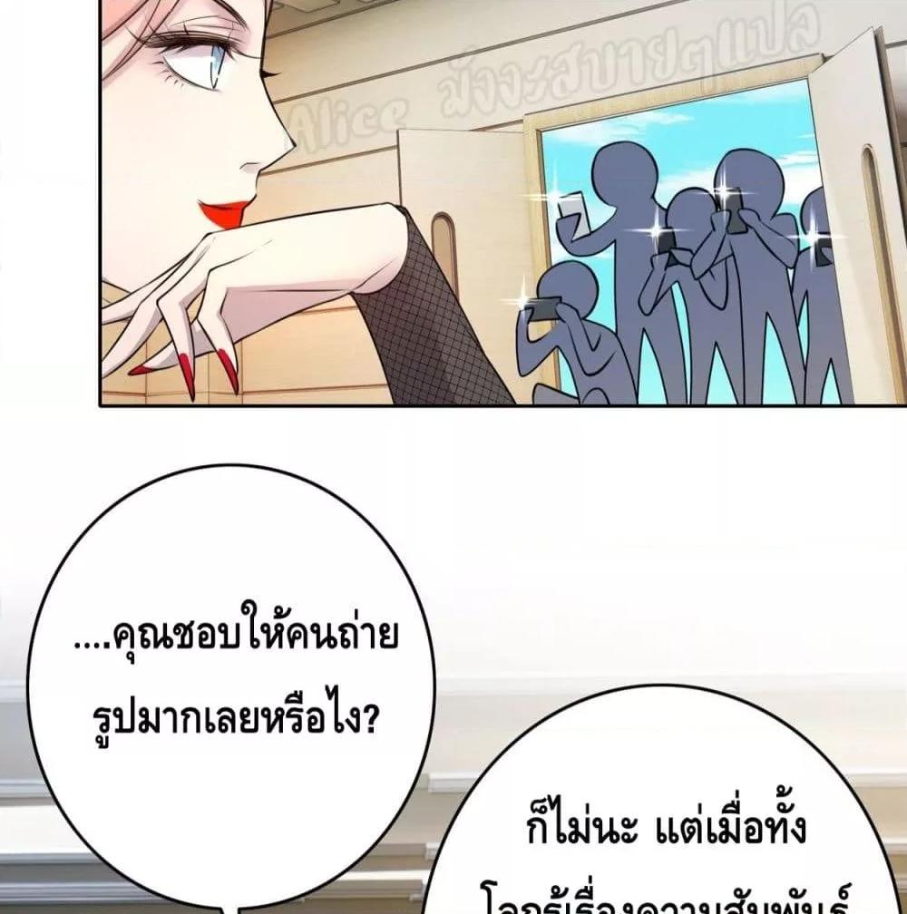 Reversal relationship สัมพันธ์ยูเทิร์น ตอนที่ 10 (8)