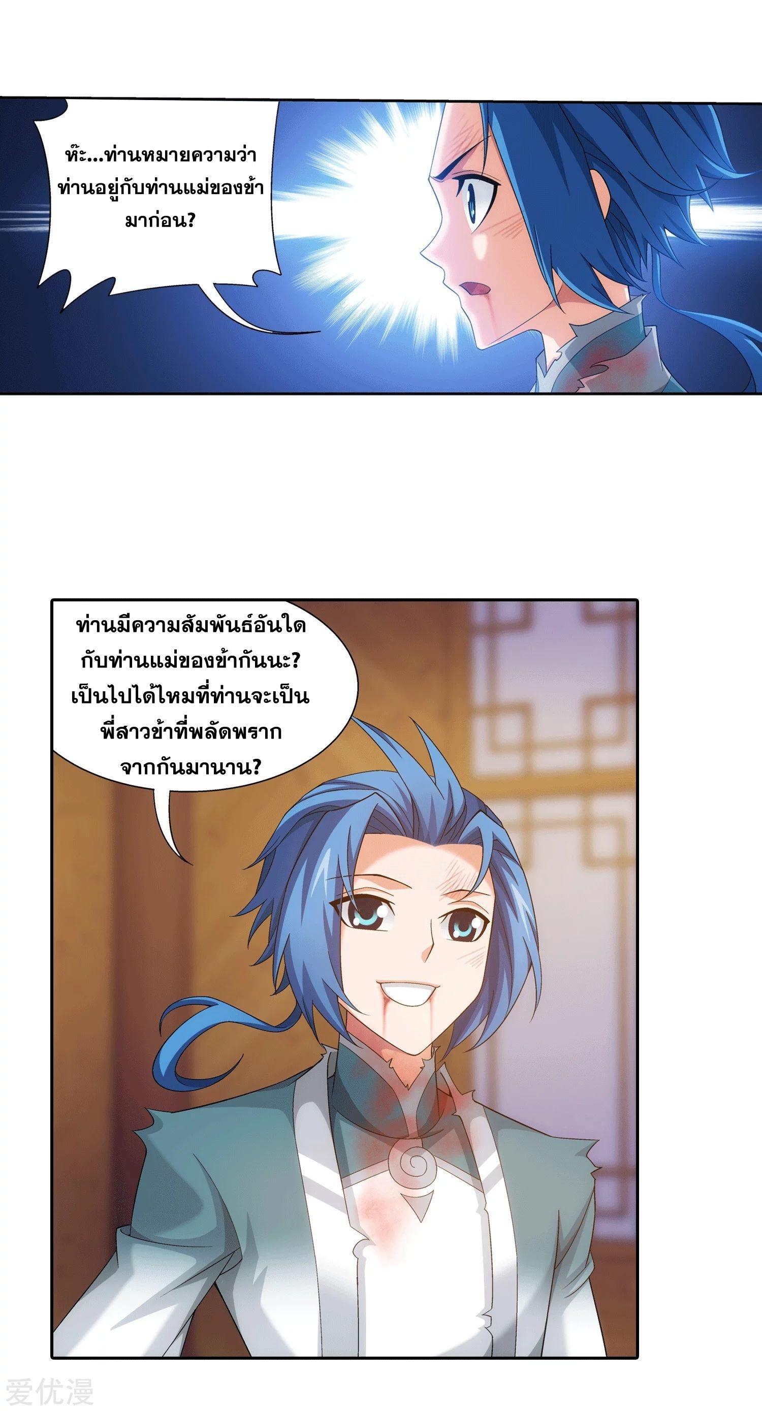 Da Zhu Zai ตอนที่ 210 (9)