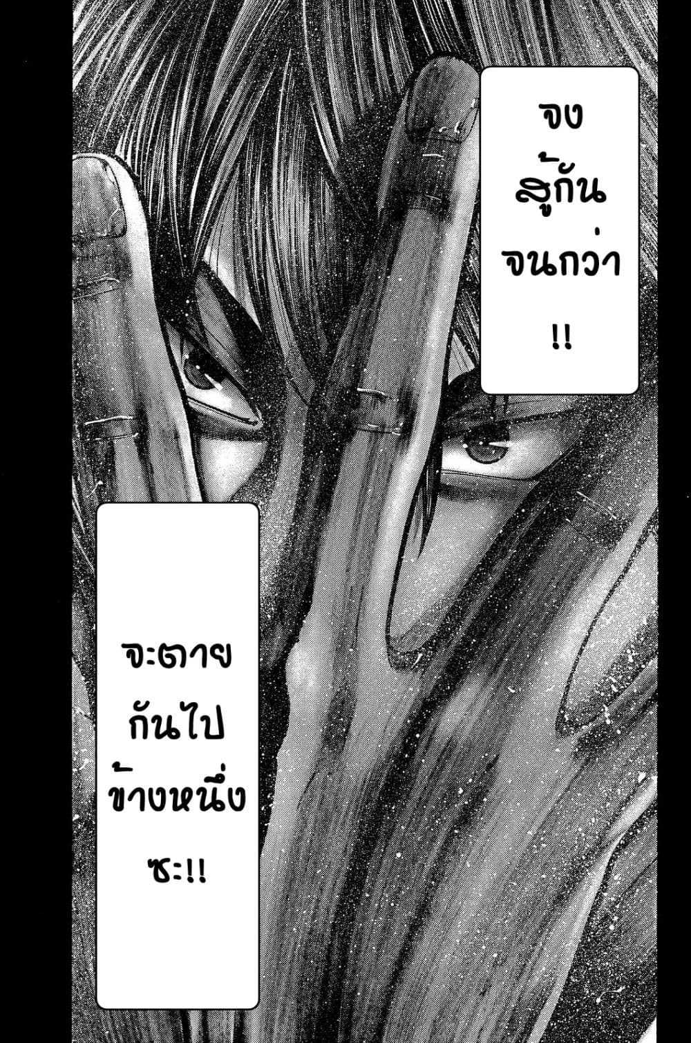 Yukikaze – Meiji Ishu Kakutouden ตอนที่ 8 (13)