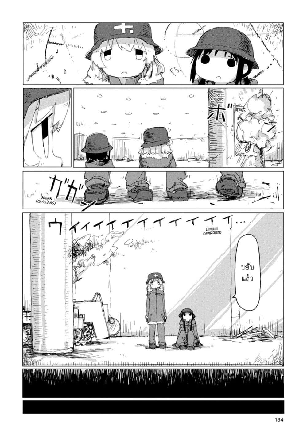 Shoujo Shuumatsu Ryokou 39 16