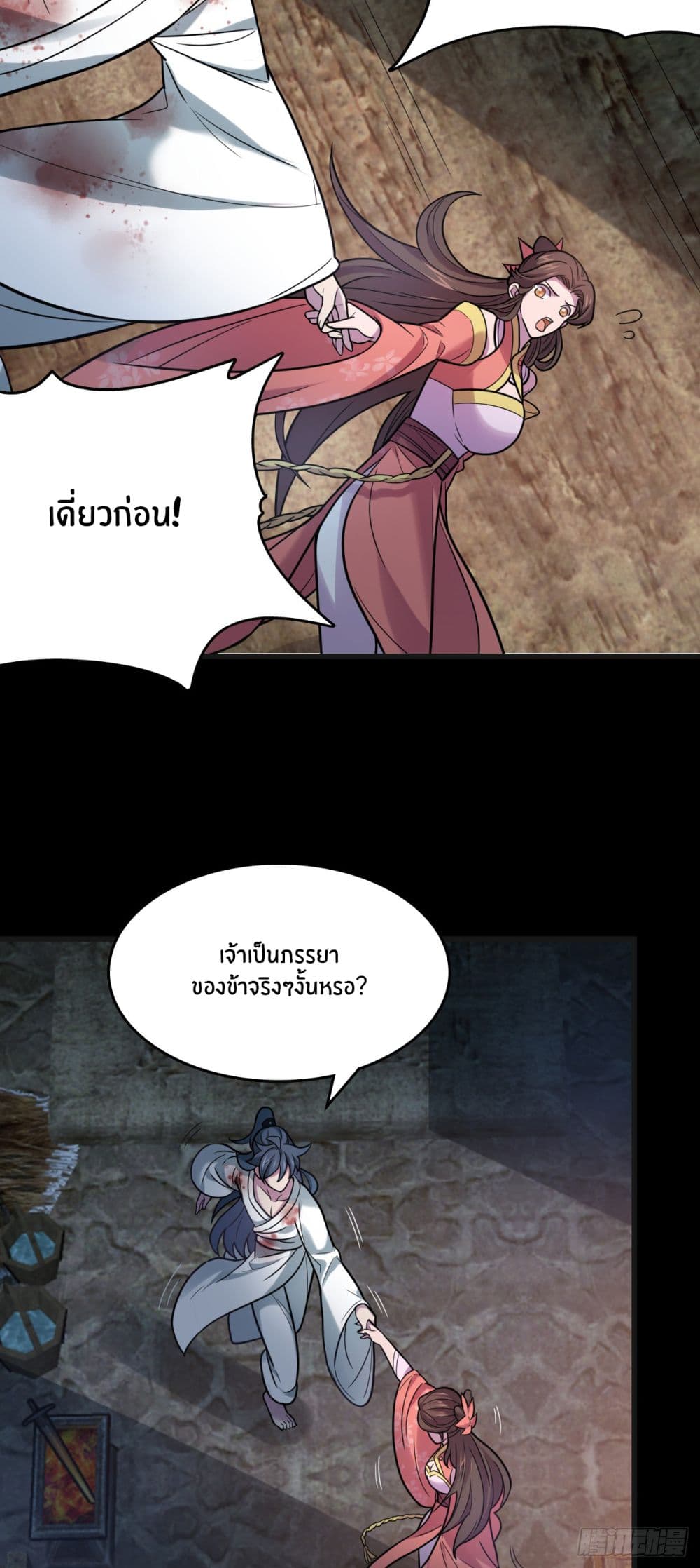 Never Give Up Mr.Lu ตอนที่ 1 (34)