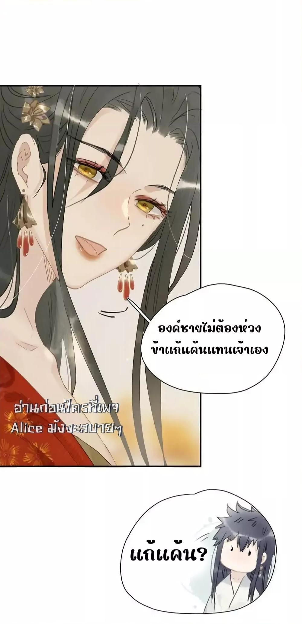 Danger! The Vicious Princess Begins to Fall in ตอนที่ 19 (12)