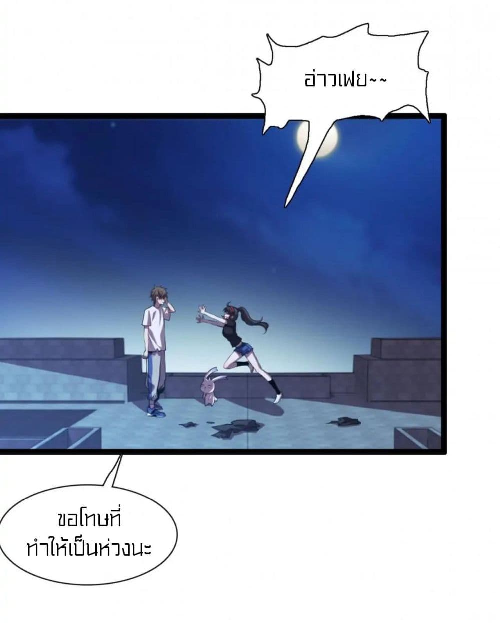 Rebirth of Legendary Doctor ตอนที่ 68 (49)