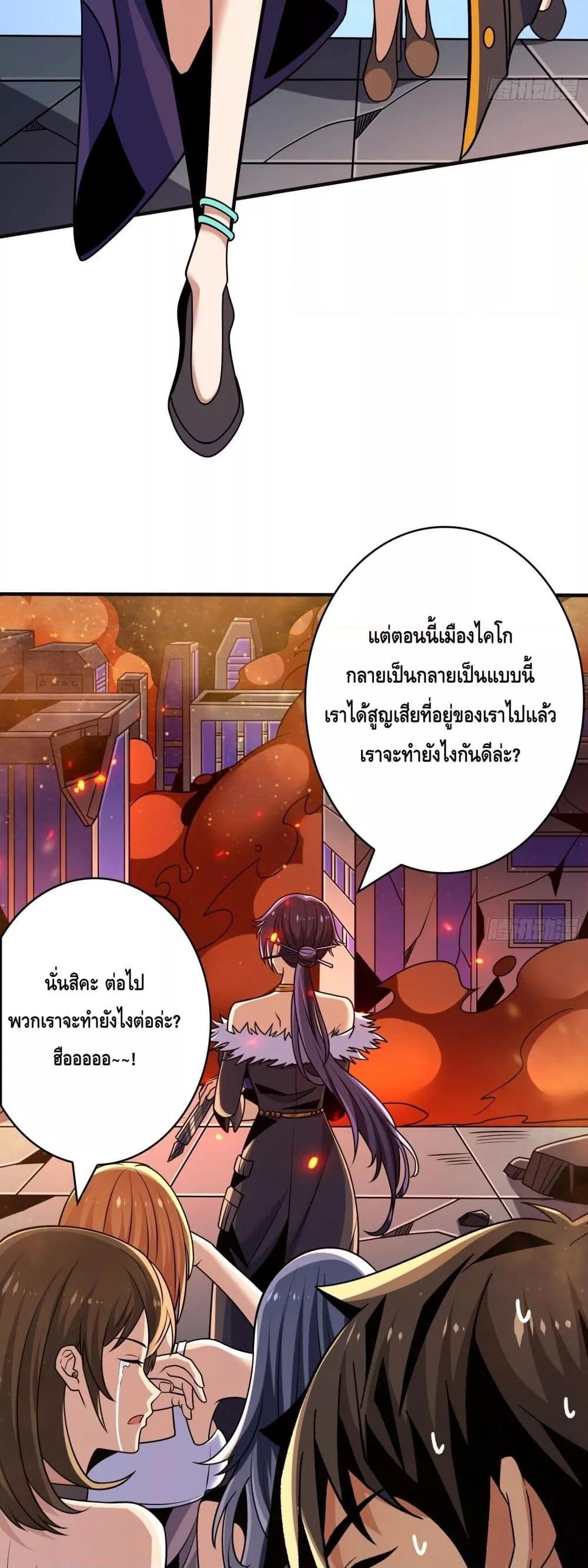 King Account at the Start ตอนที่ 259 (18)