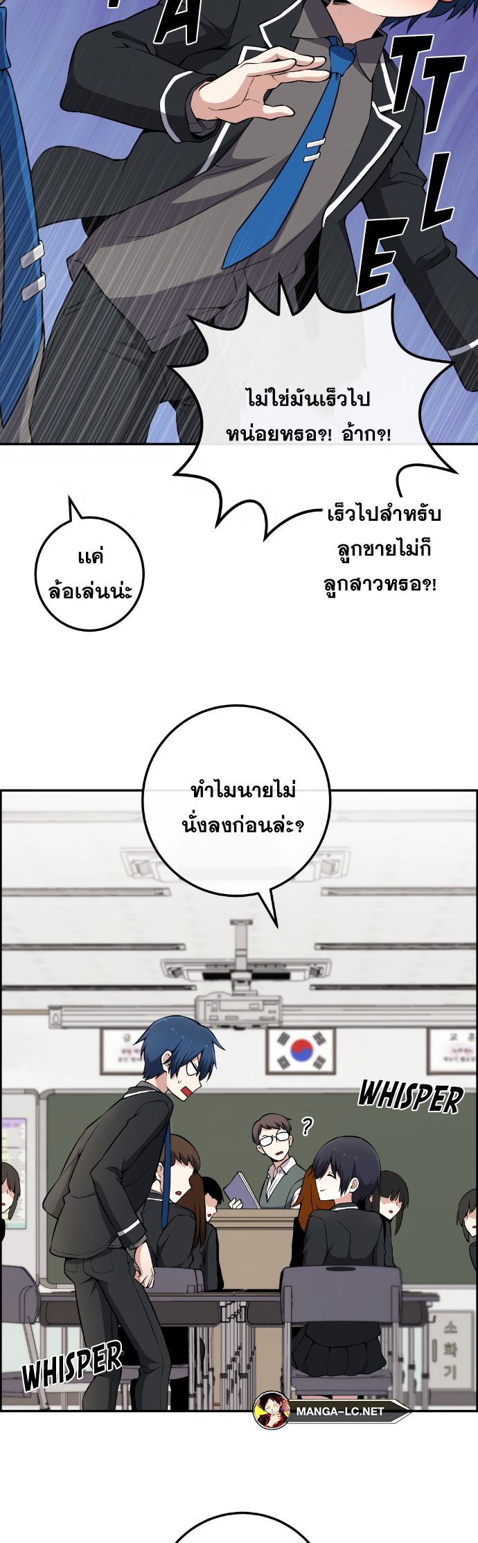 Webtoon Character Na Kang Lim ตอนที่ 143 (44)