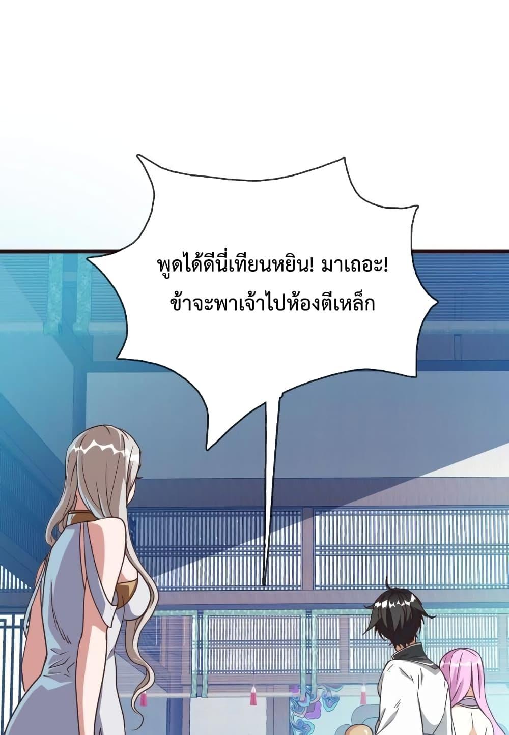 Crazy Leveling System ระบบกาวสุดระห่ำ ตอนที่ 9 (31)